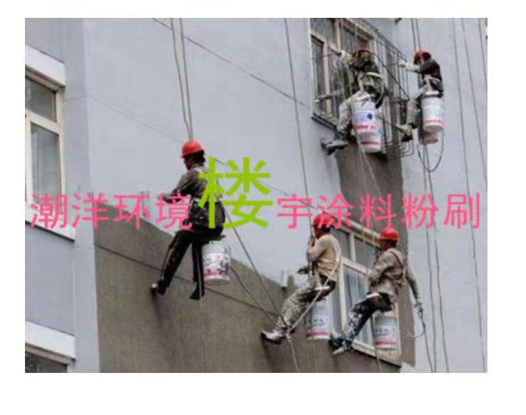 外墻涂料粉刷